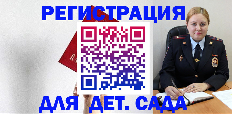 прописка иностранных граждан в Черняховске
